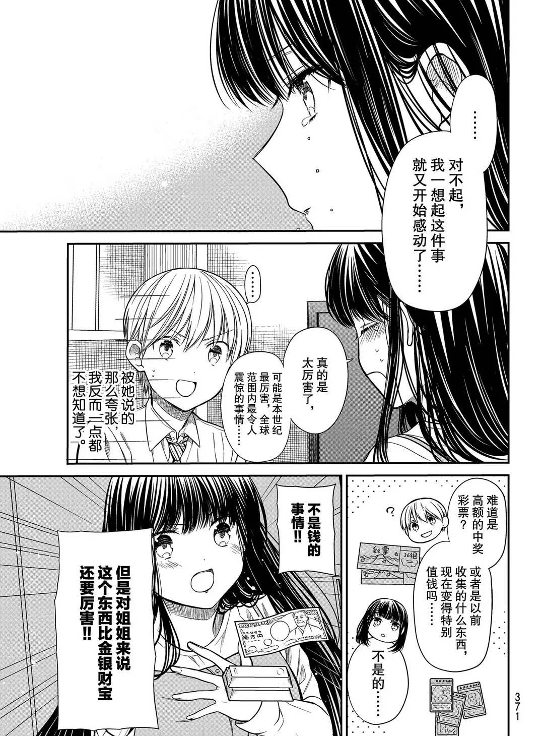 第253话试看版2