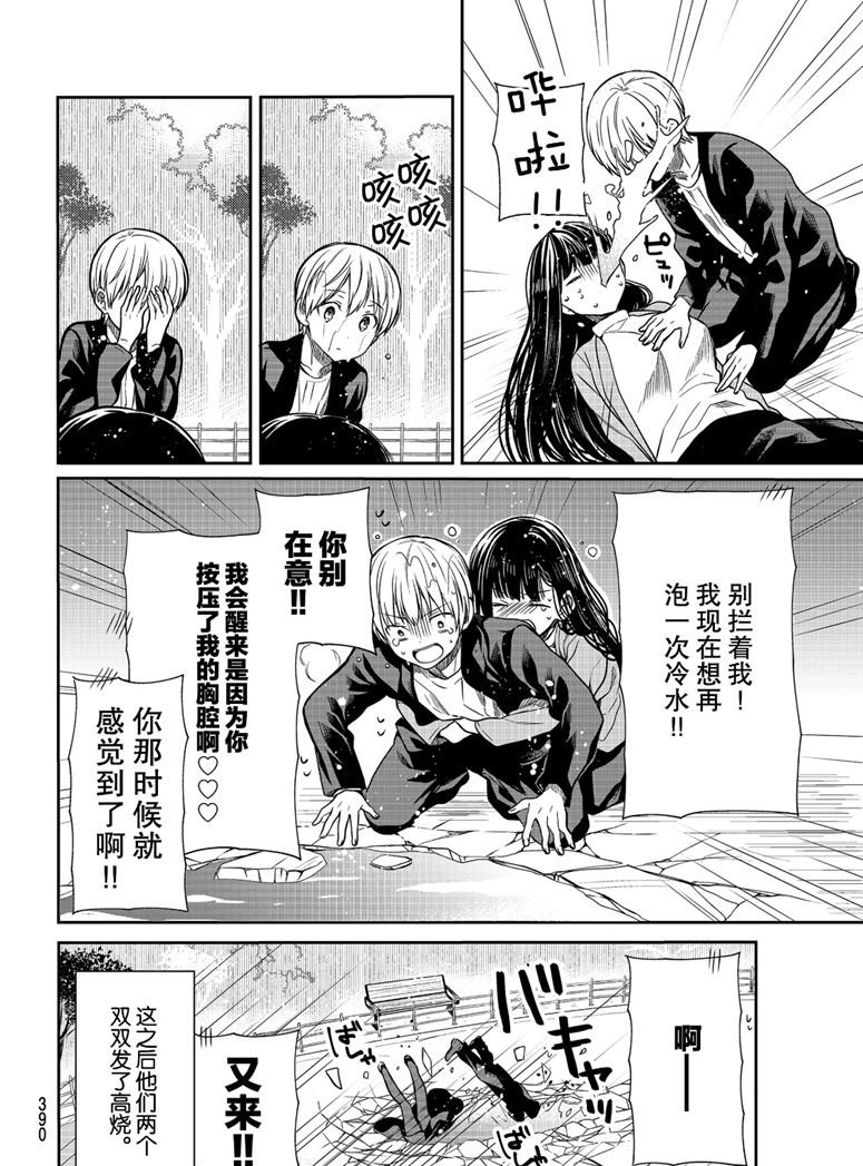 第145话试看版3