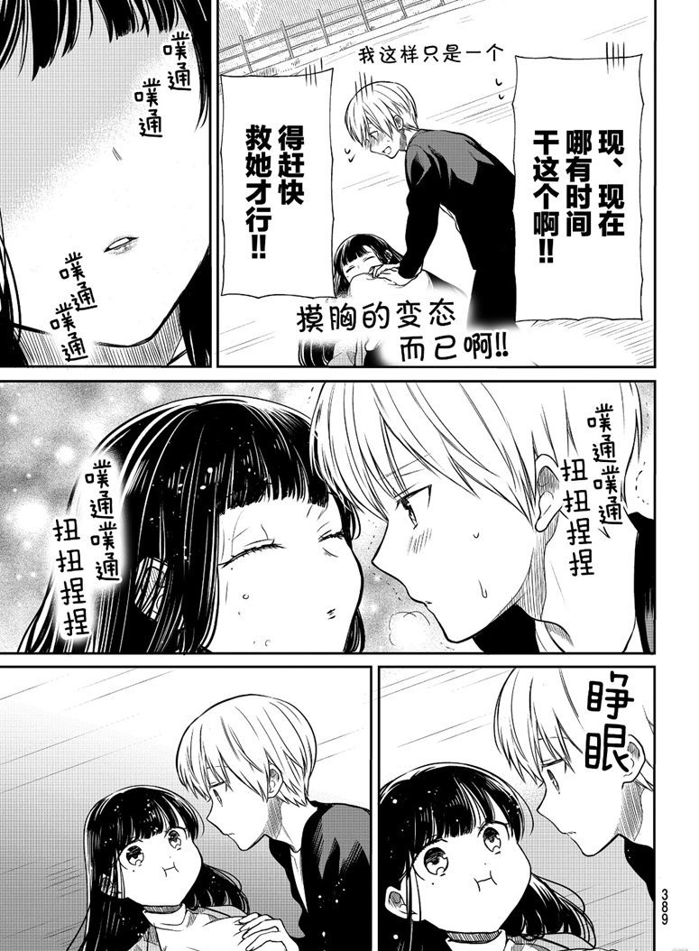 第145话试看版2