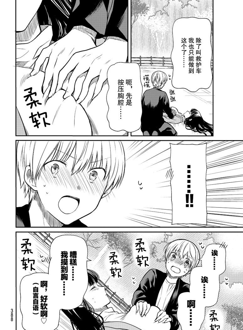 第145话试看版1
