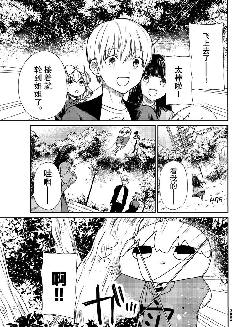 第142话试看版2