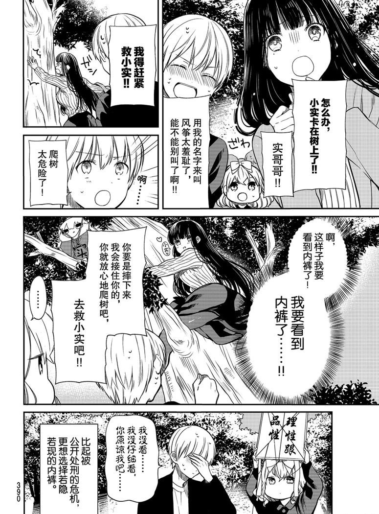 第142话试看版3