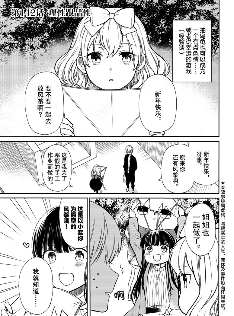 第142话试看版0