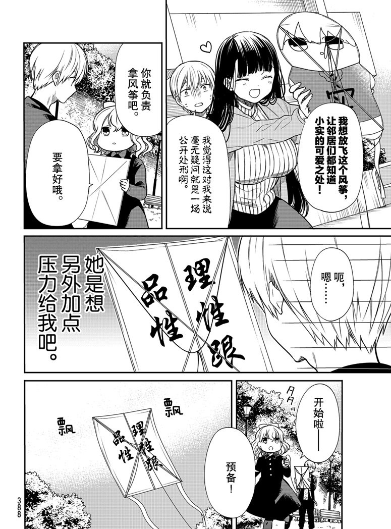 第142话试看版1
