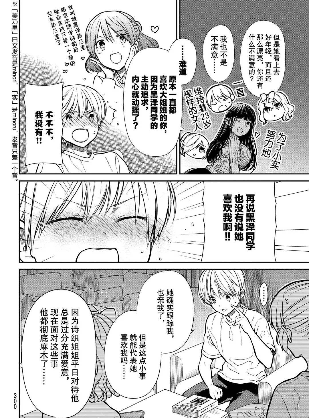 第267话试看版1