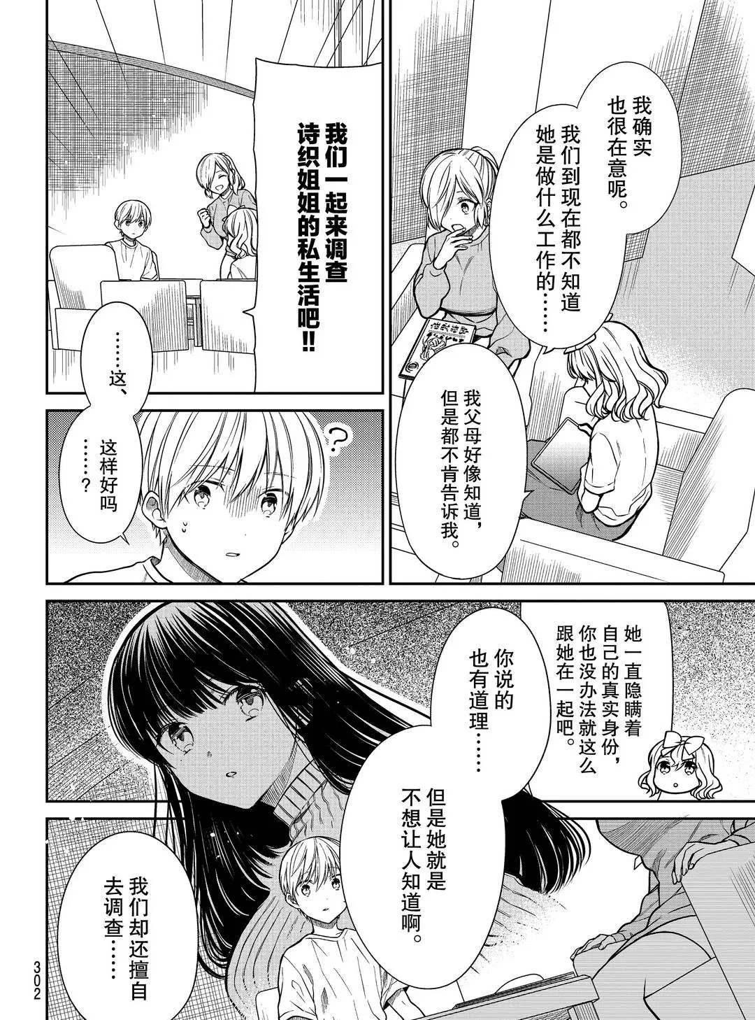 第267话试看版3