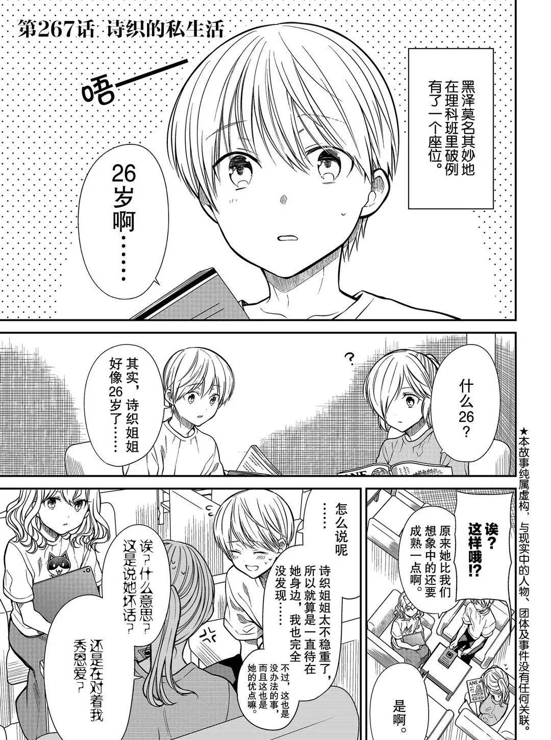 第267话试看版0