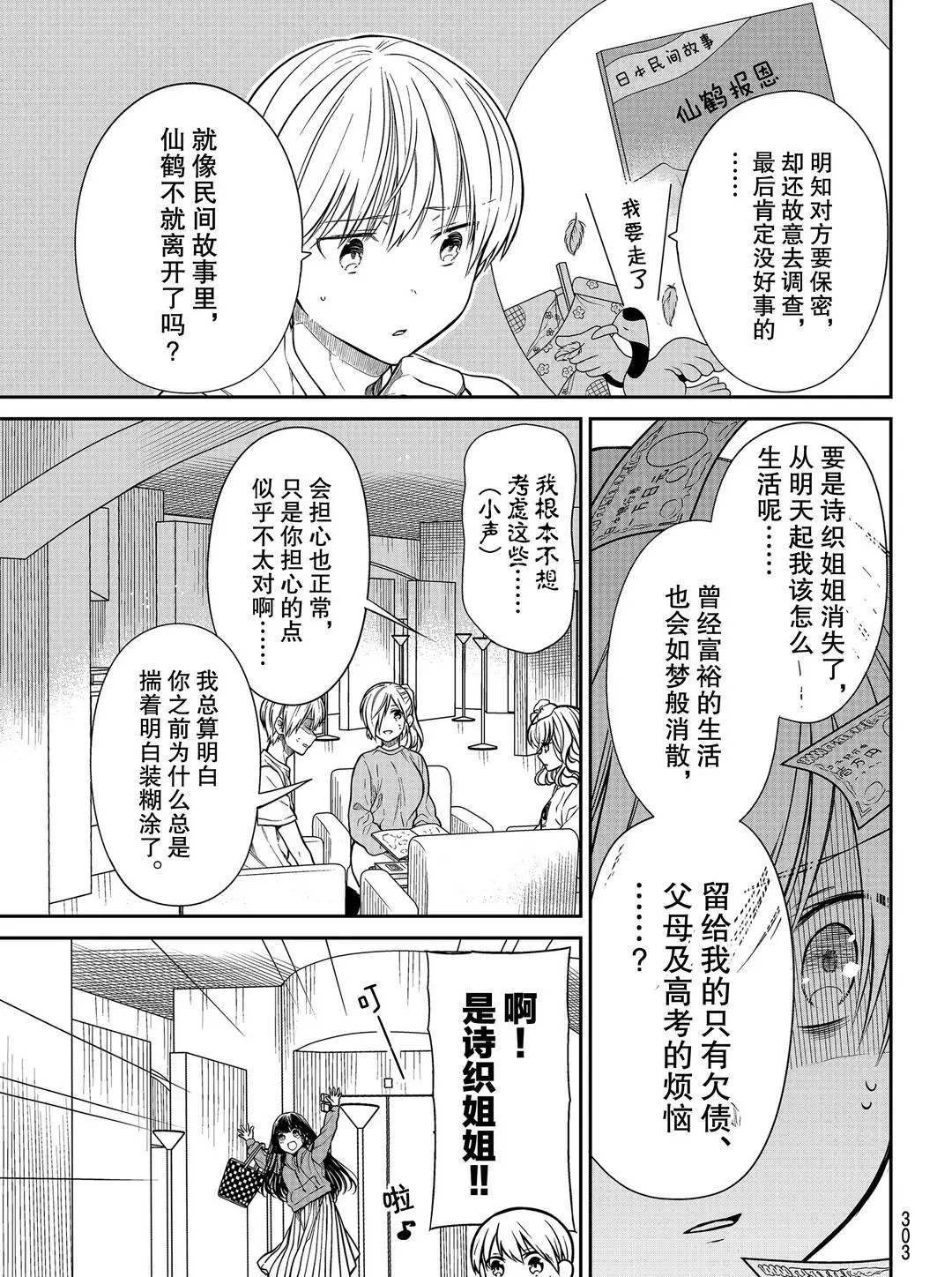 第267话试看版4