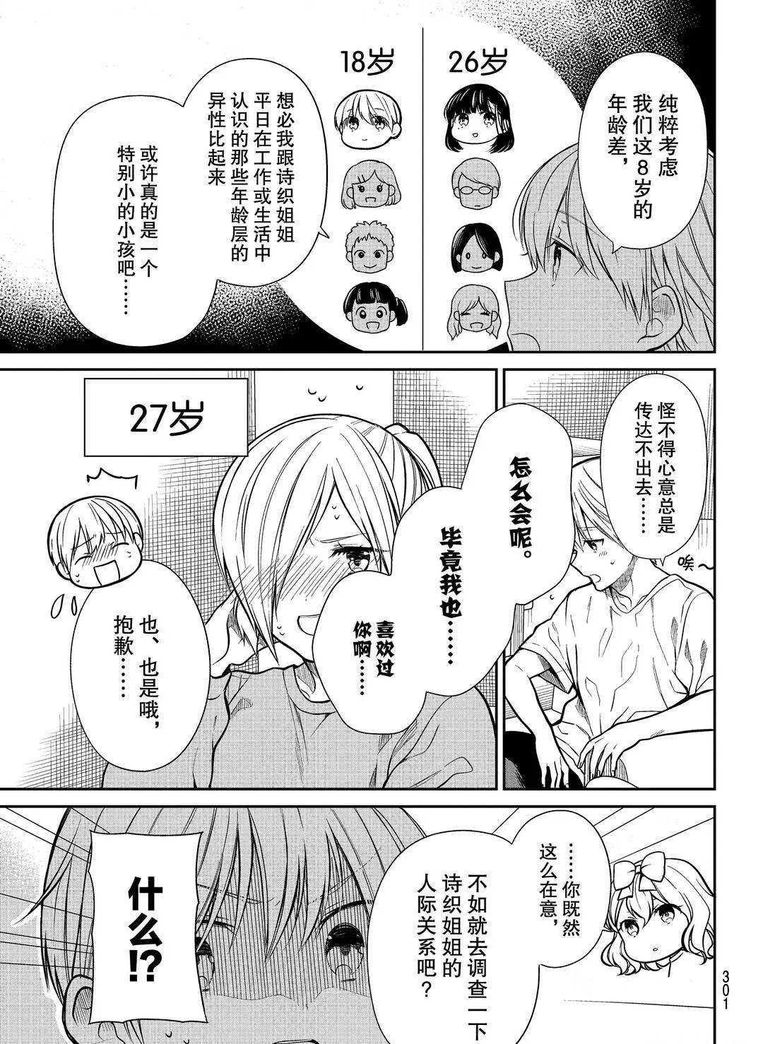 第267话试看版2