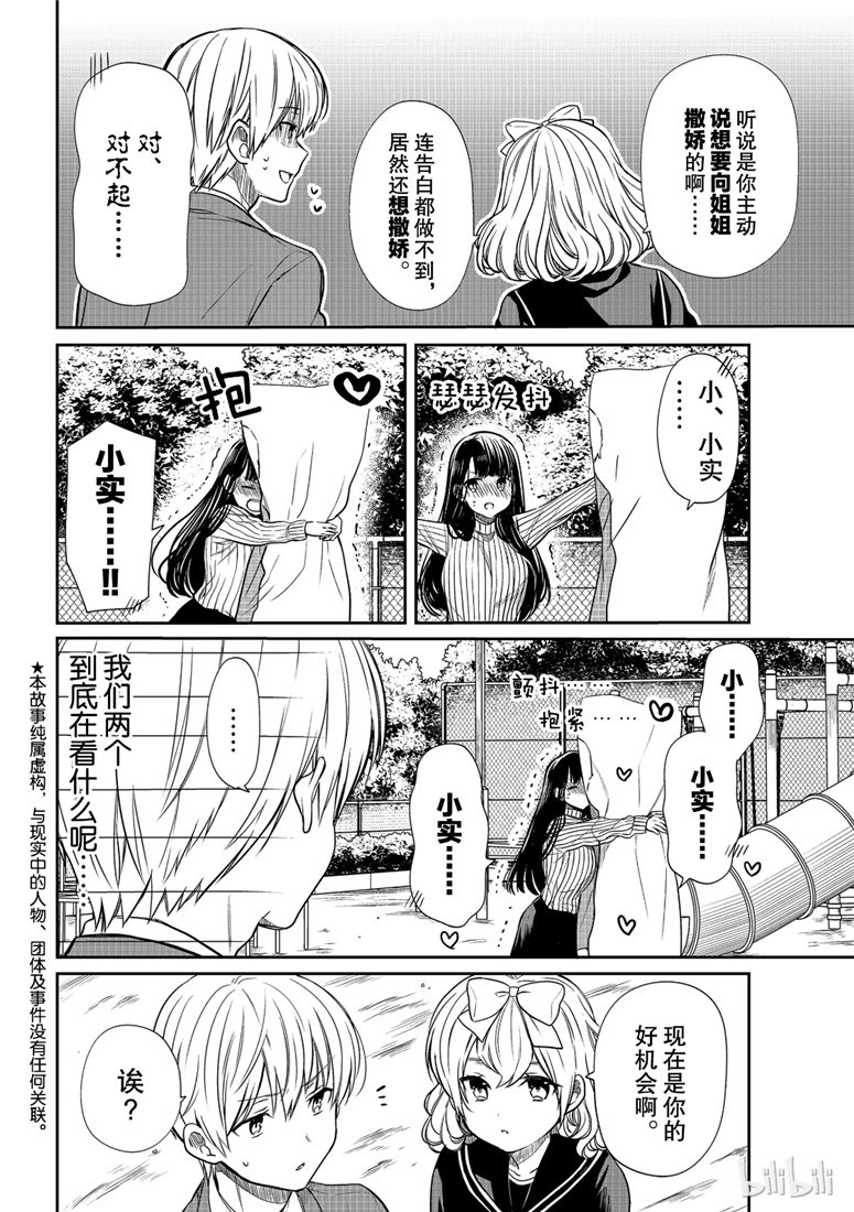 第115话1