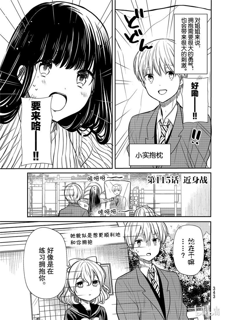 第115话0