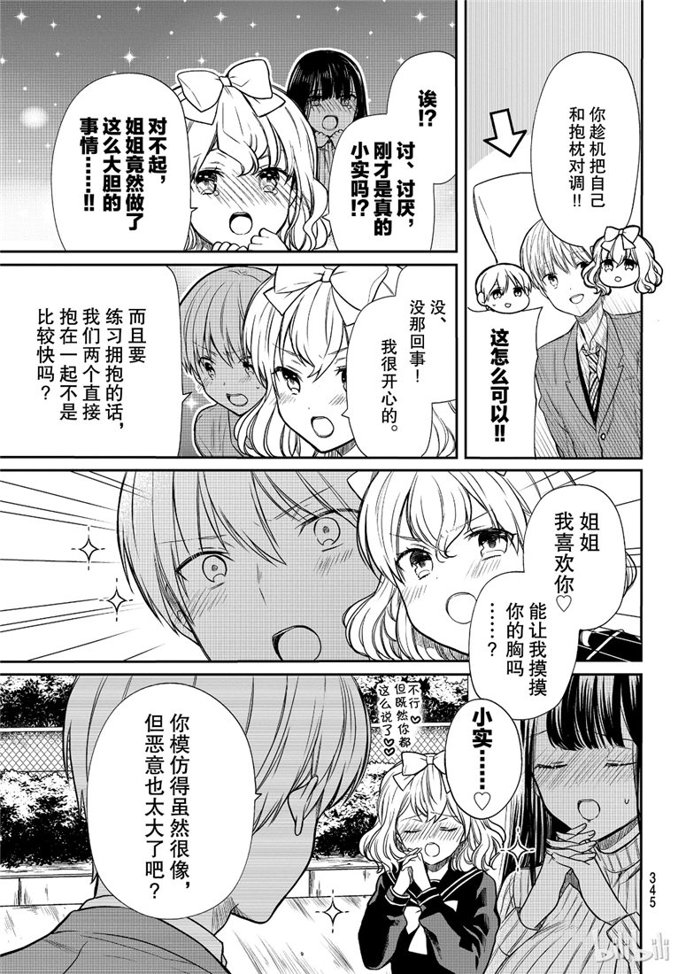 第115话2