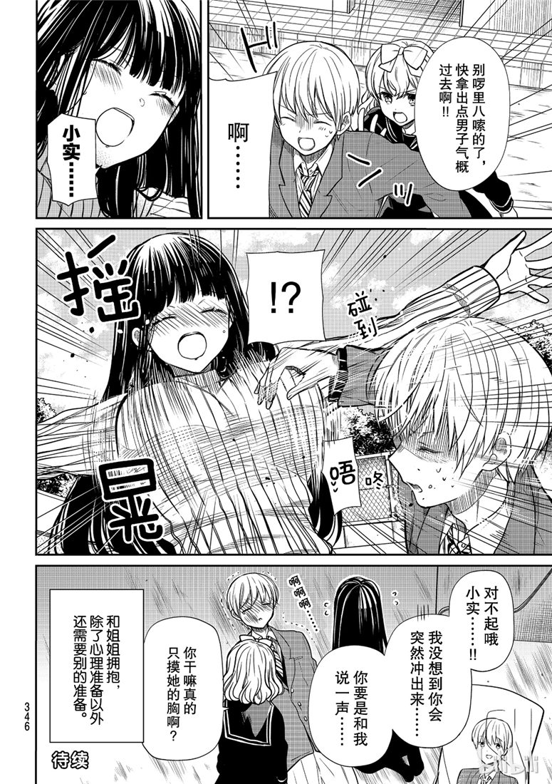 第115话3