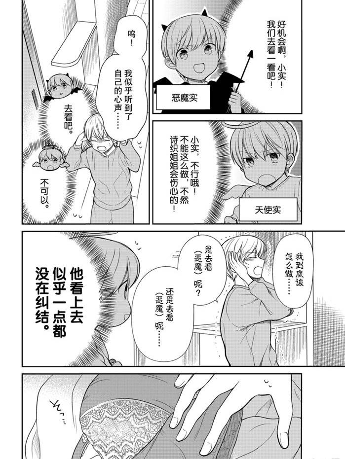 第199话试看版1