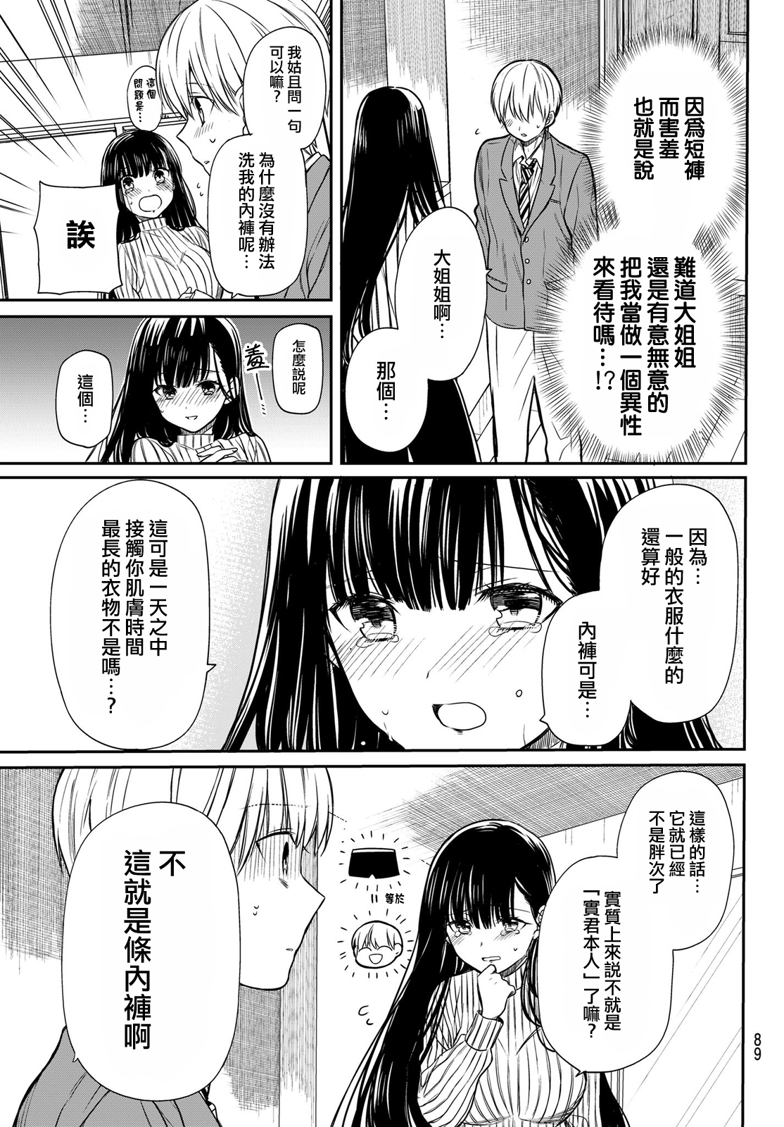 第14话2