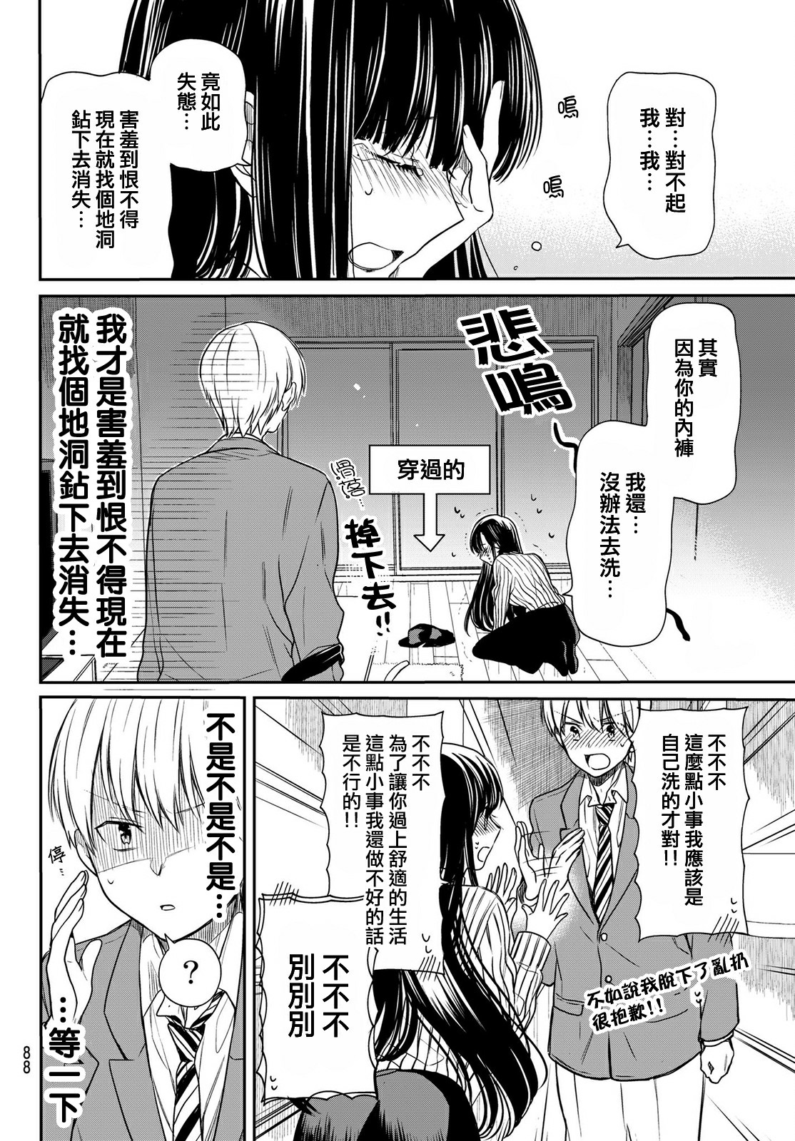 第14话1