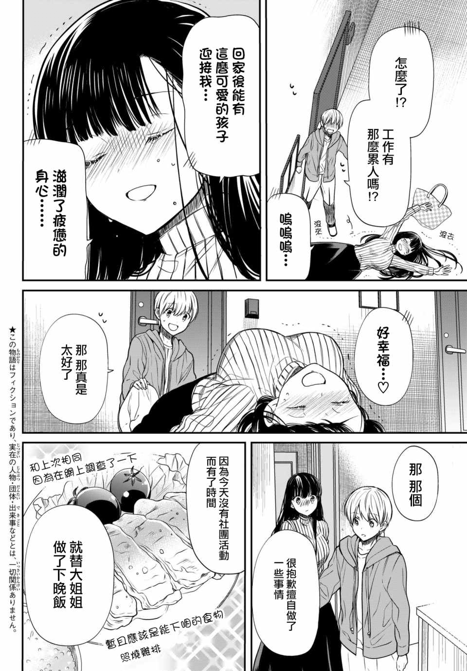第67话回家1