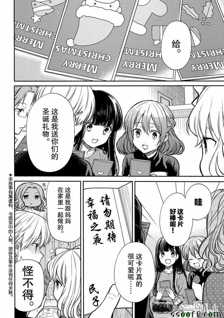 第132话1