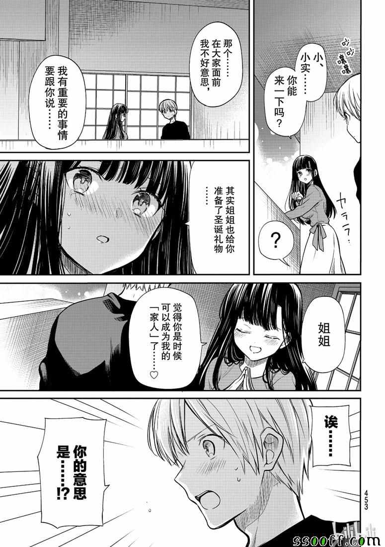 第132话2