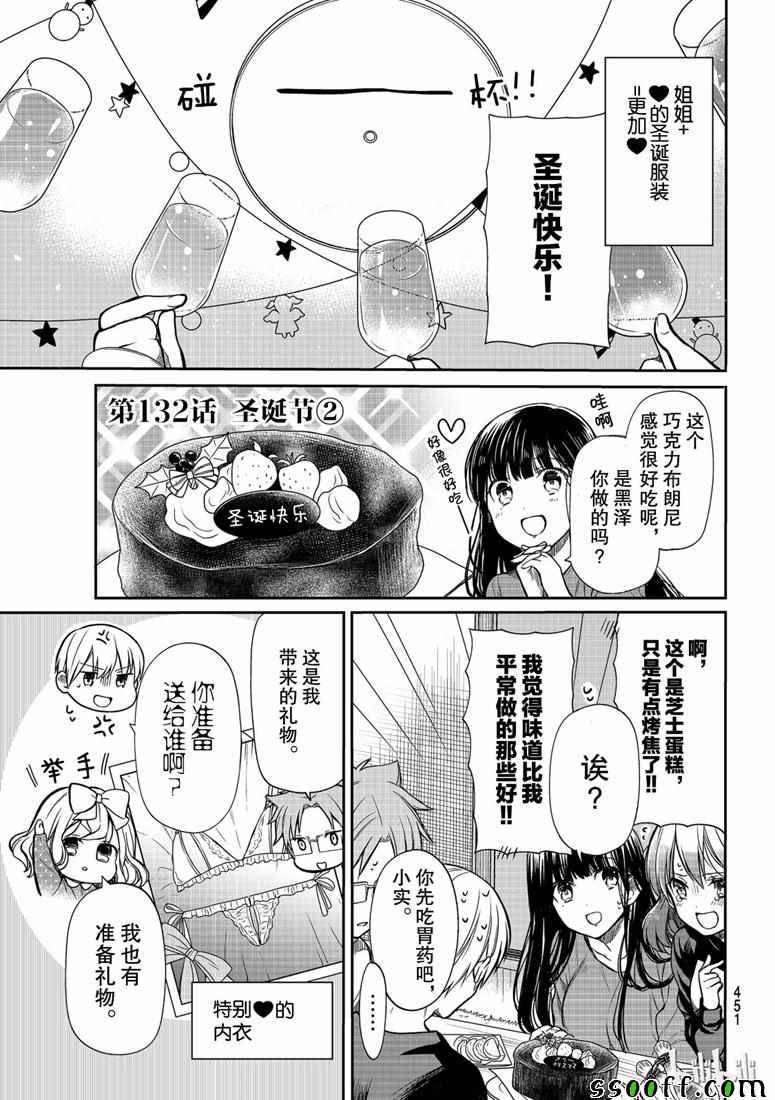第132话0