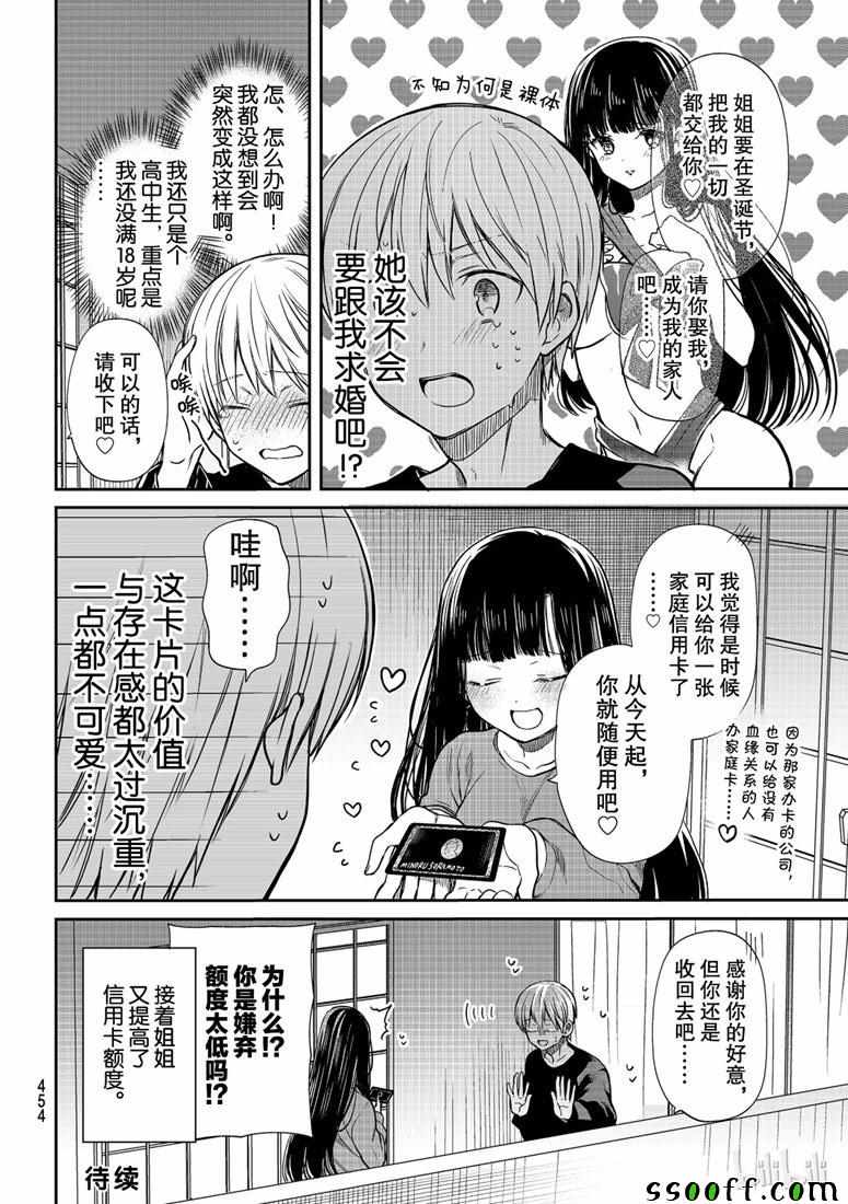 第132话3