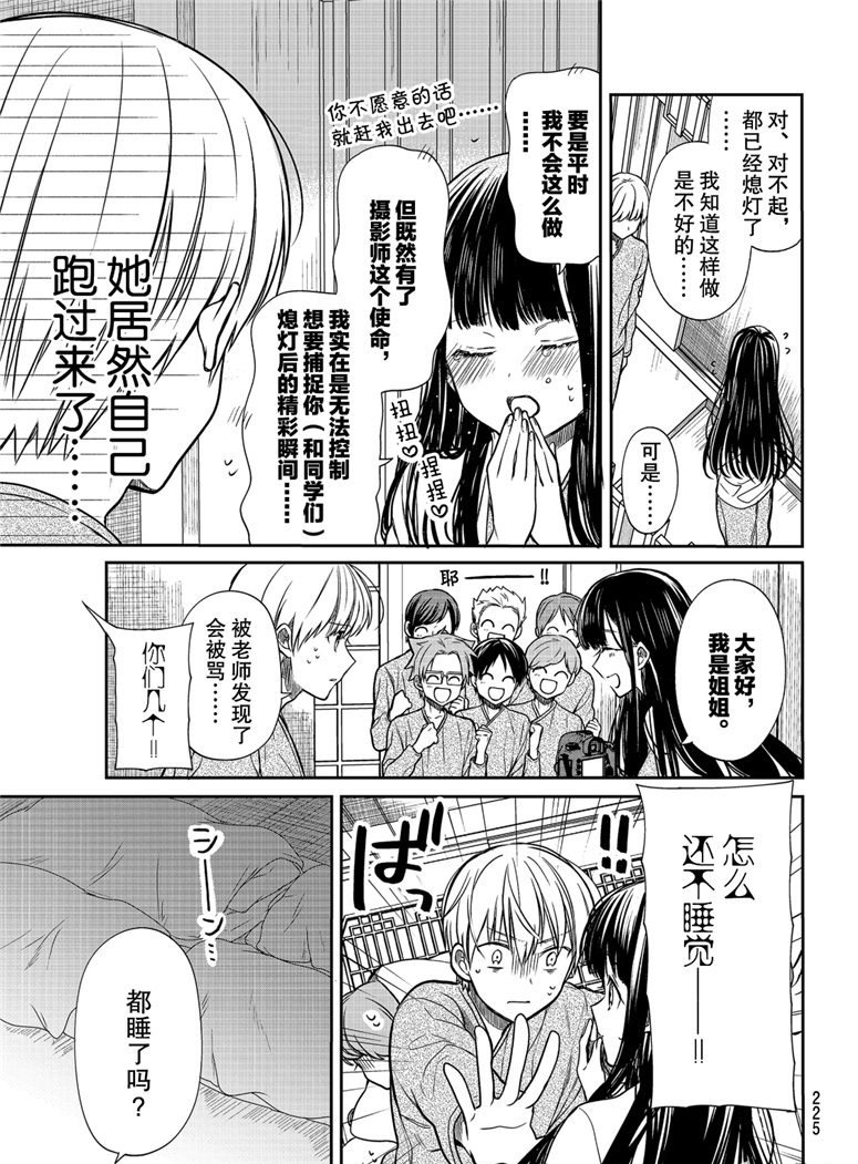 第123话试看版2
