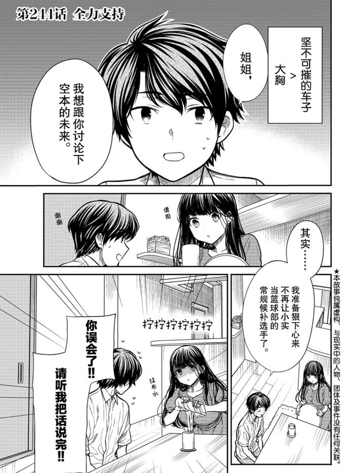 第244话试看版0