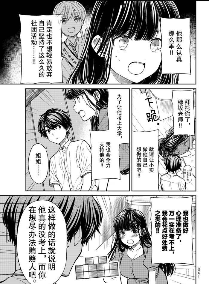 第244话试看版2