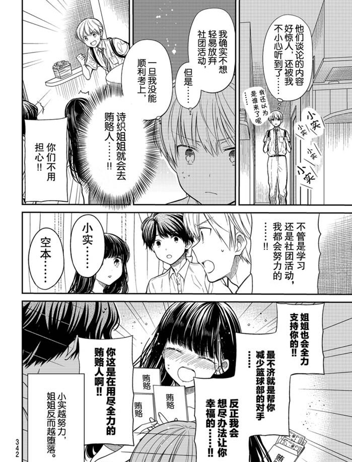 第244话试看版3