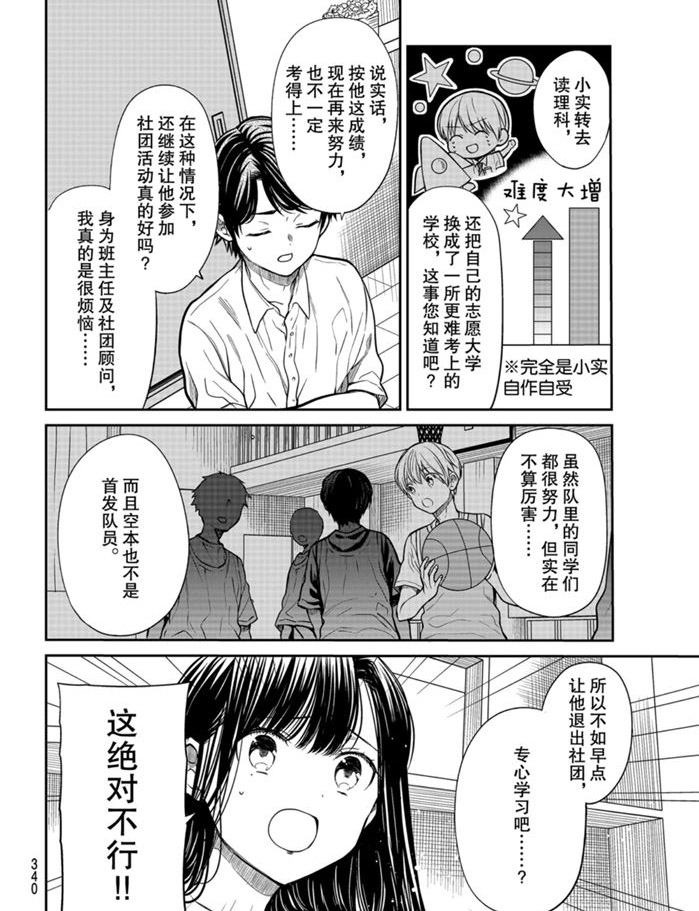 第244话试看版1