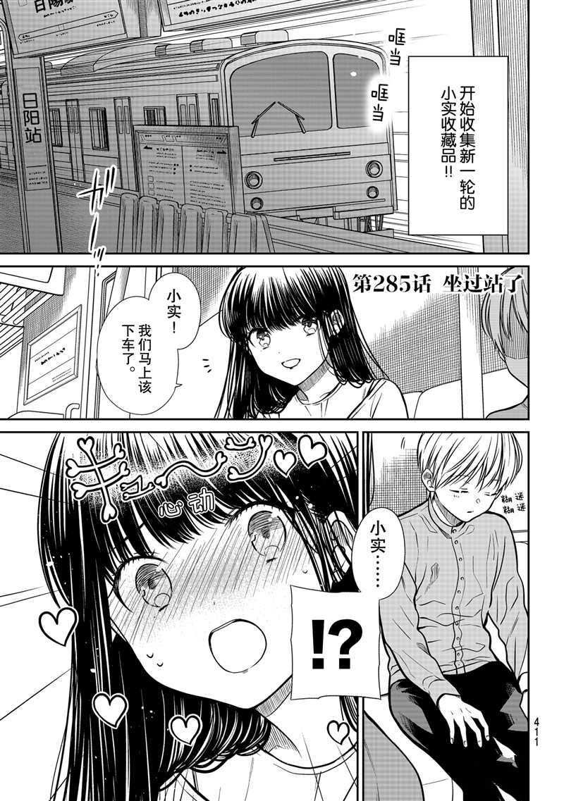 第285话试看版0