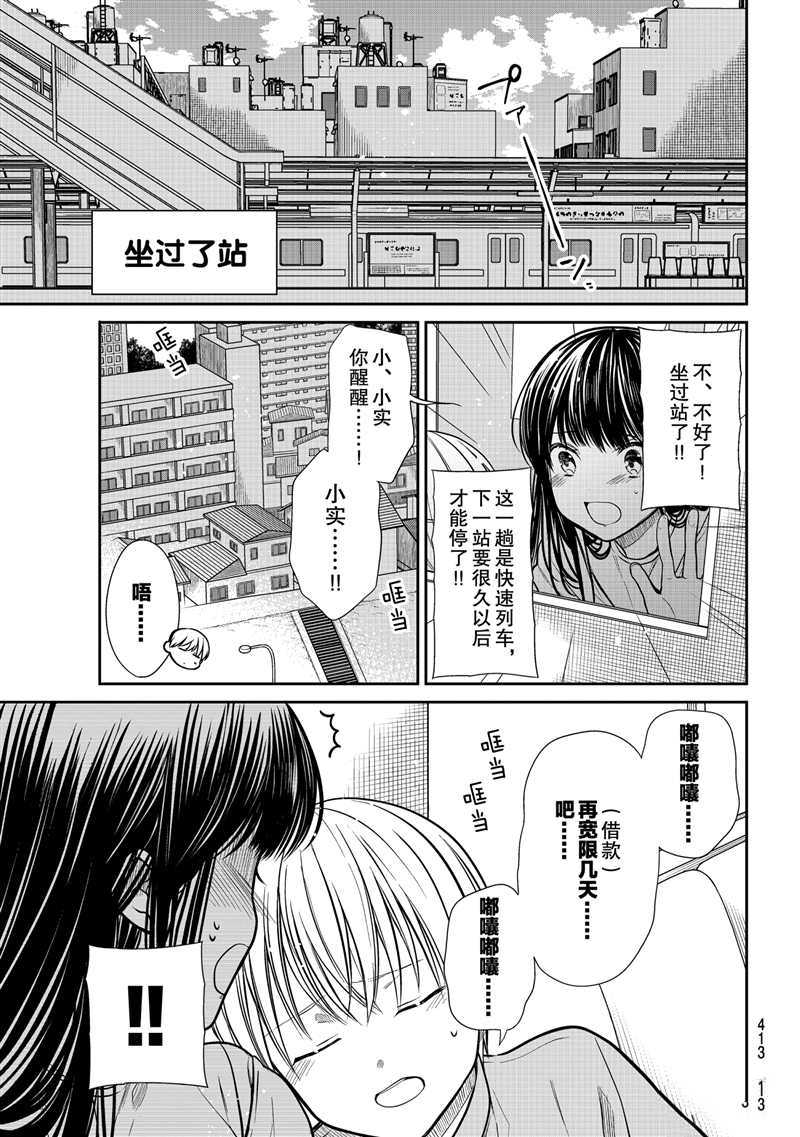 第285话试看版2