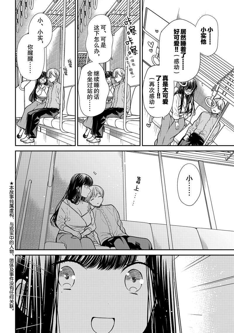 第285话试看版1