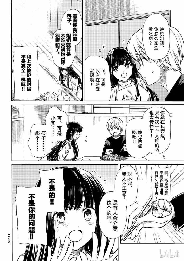 第136话1