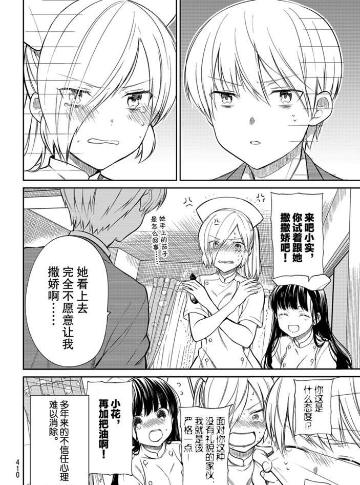 第191话试看版3