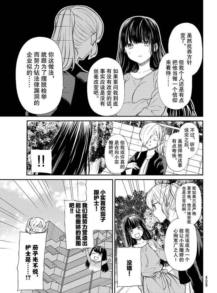 第191话试看版2