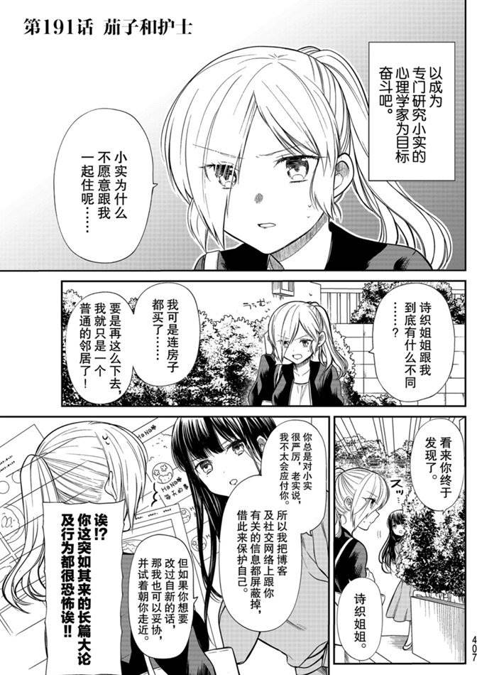 第191话试看版0