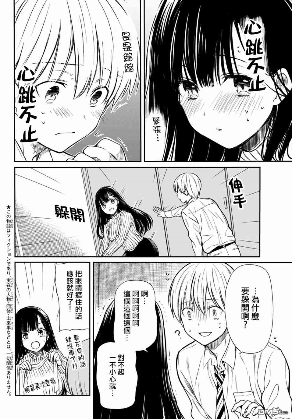 第16话1
