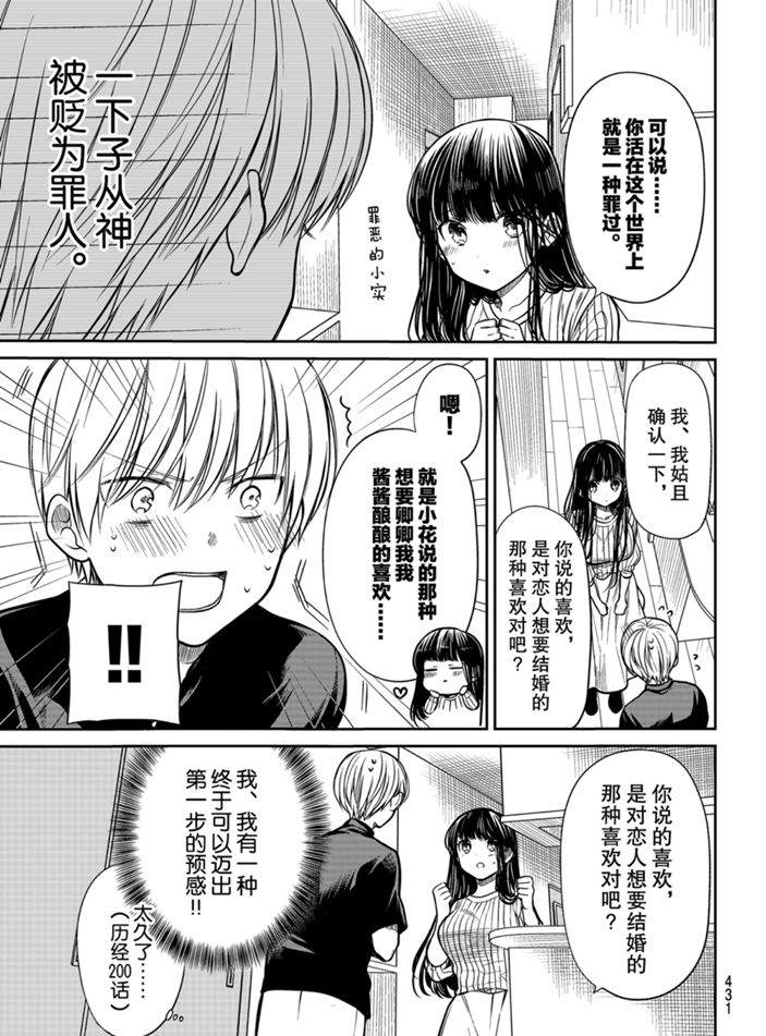第231话试看版2