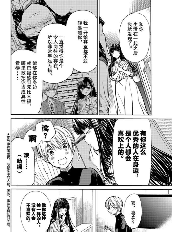第231话试看版1