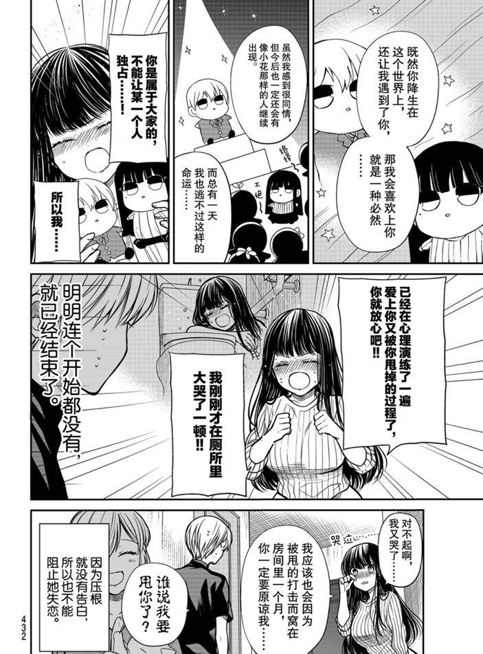 第231话试看版3
