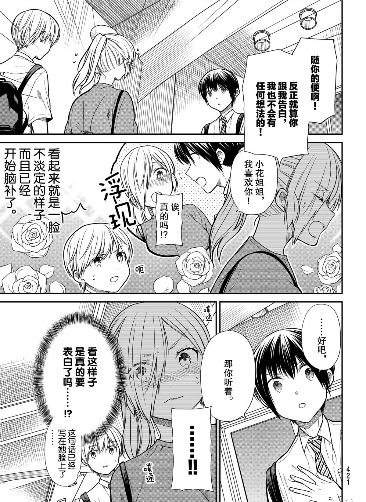 第283话试看版2