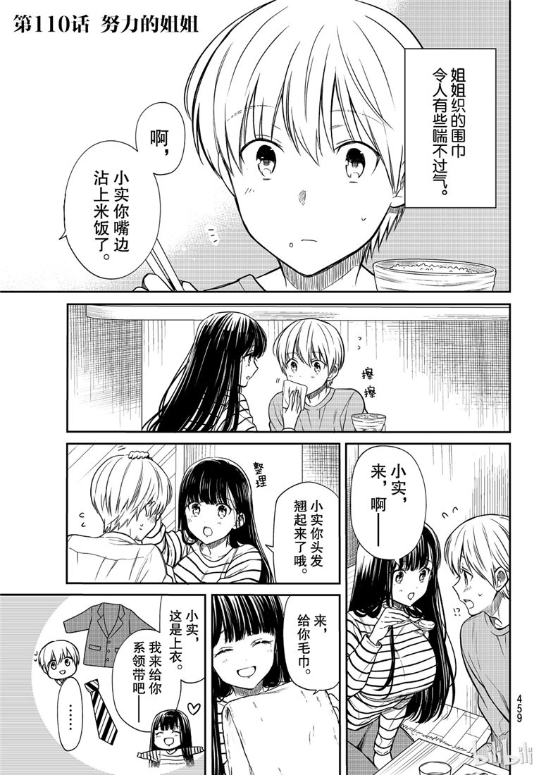 第110话0