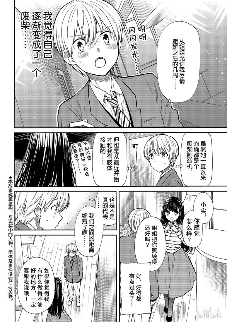 第110话1
