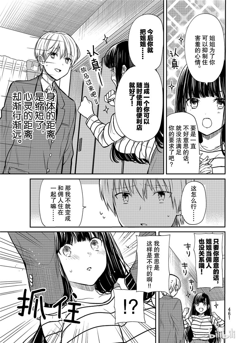 第110话2