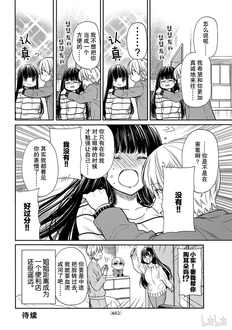 第110话3