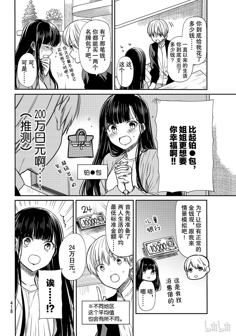 第126话1
