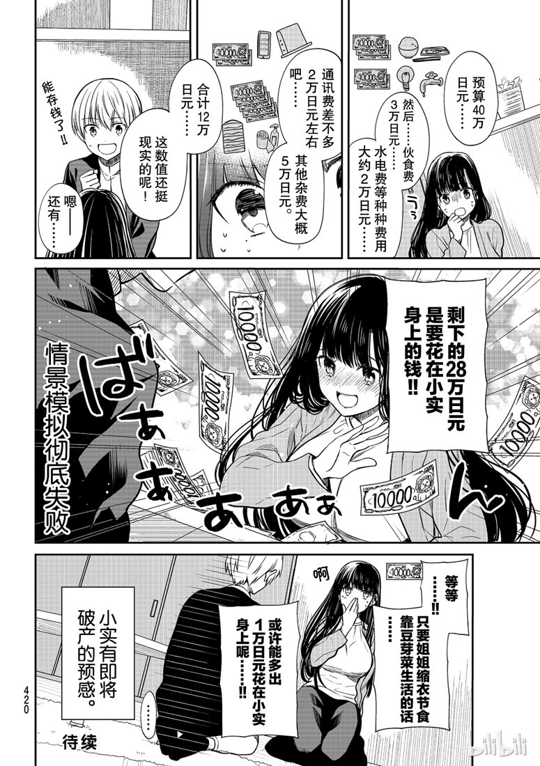 第126话3