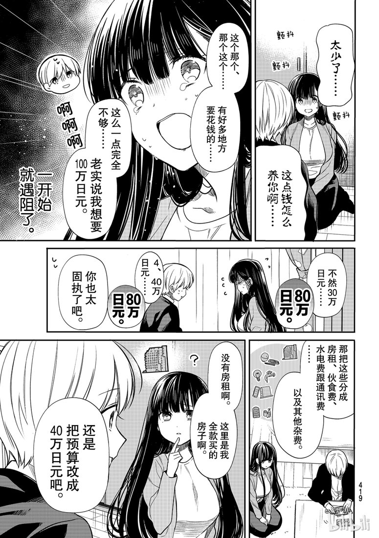 第126话2
