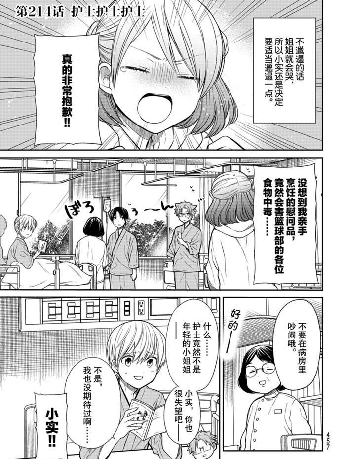 第214话试看版0